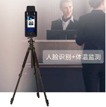 智能人臉識(shí)別測(cè)溫儀 FRT