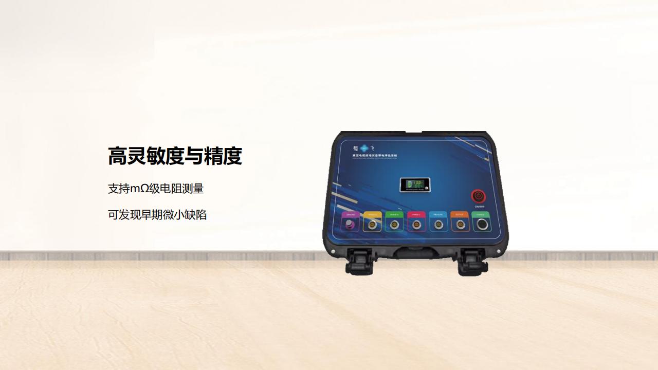 北京康高特 驁飛高壓電纜接地狀態(tài)帶電評估系統(tǒng)